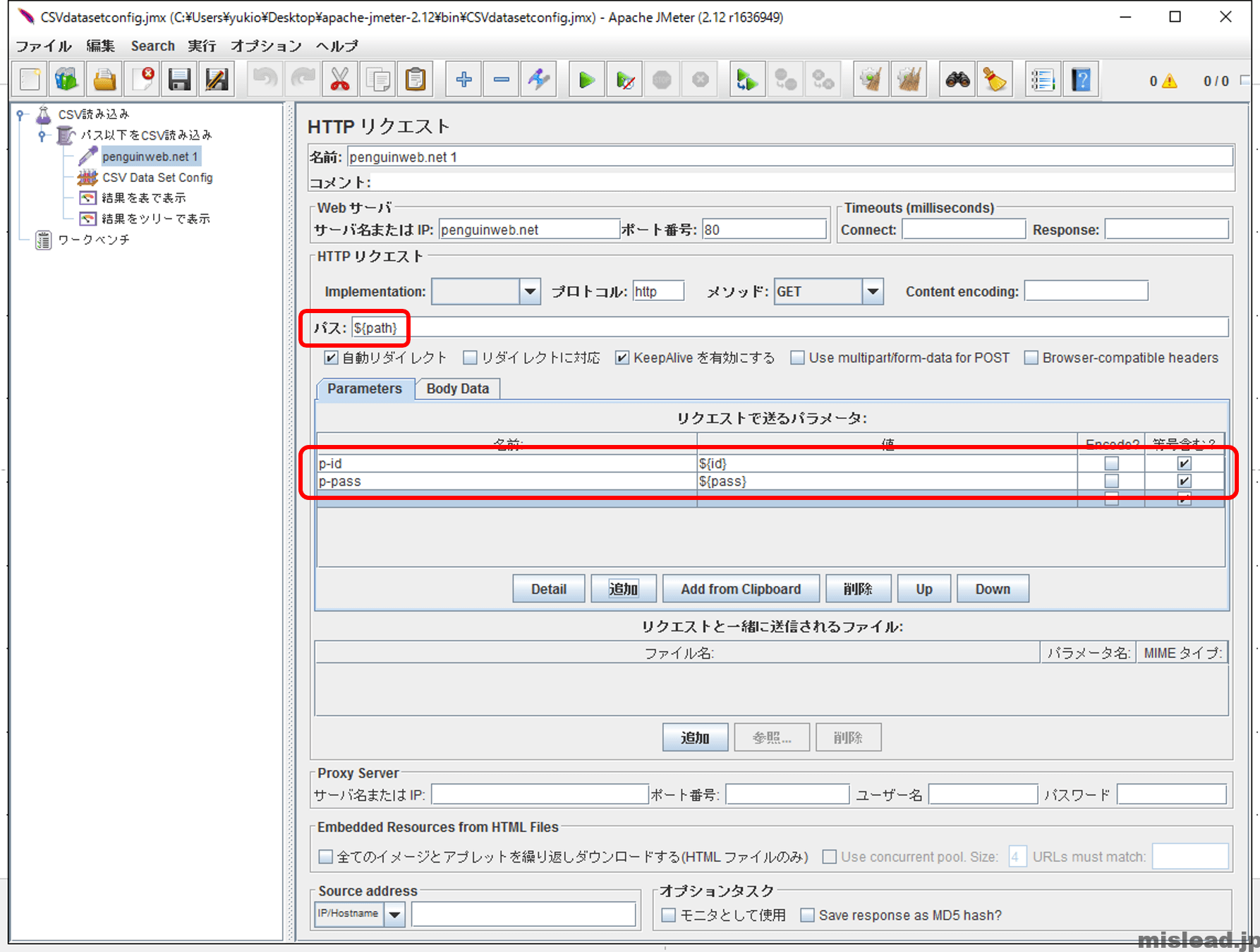 JMeter CSV DATA Set ConfigでHTTPサンプラーのパス、パラメータの値の指定