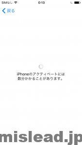 iPhone5 アクティベート失敗3