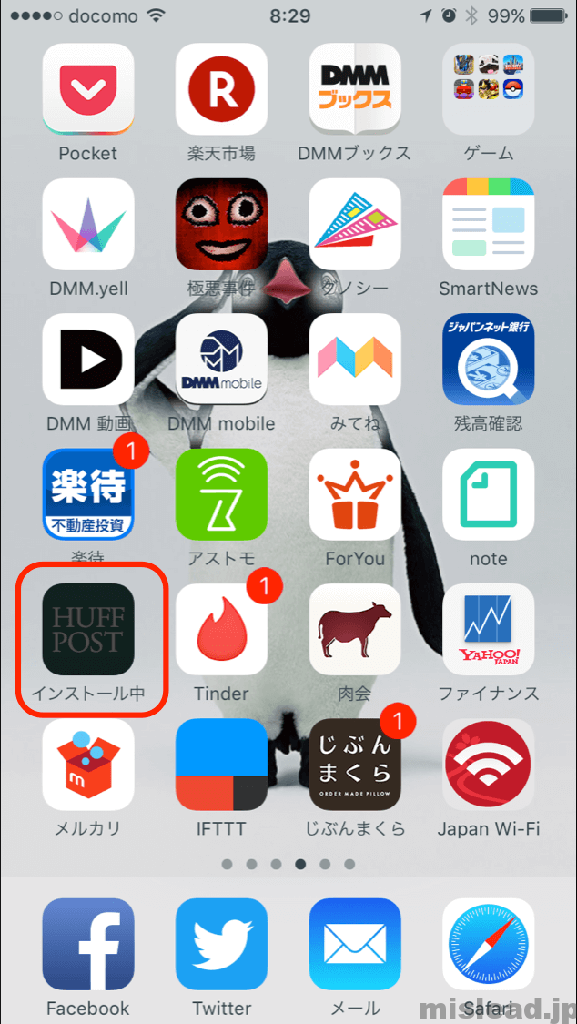 iPhone ホーム画面 インストール中のアプリの表示
