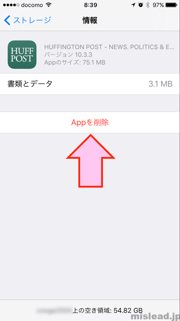 アップデートできないiPhoneアプリをストレージから選択し削除