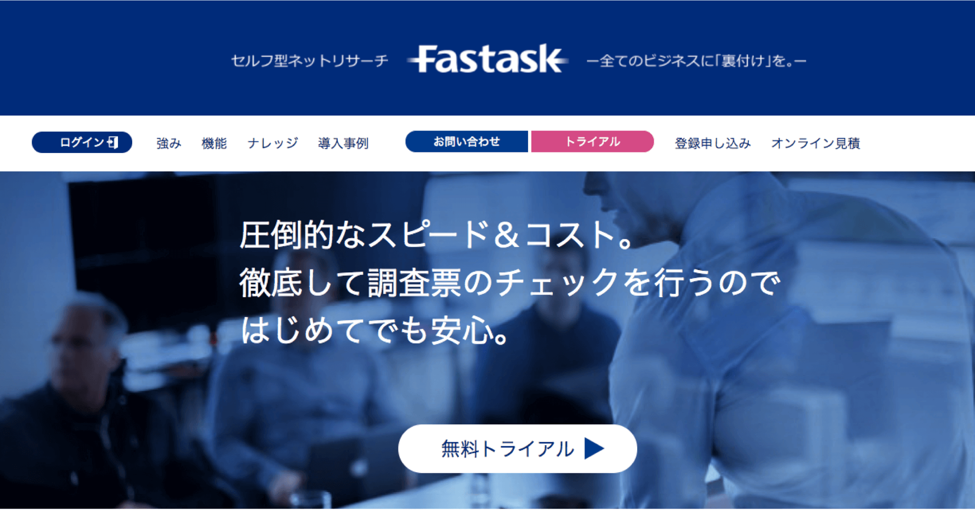 Fasttask（ジャストシステム）