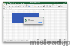 エクセルで 参照が正しくありません のアラート通知の対処方法 Mislead