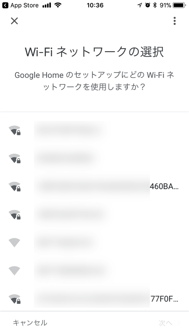 Google HomeのWi-Fi設定