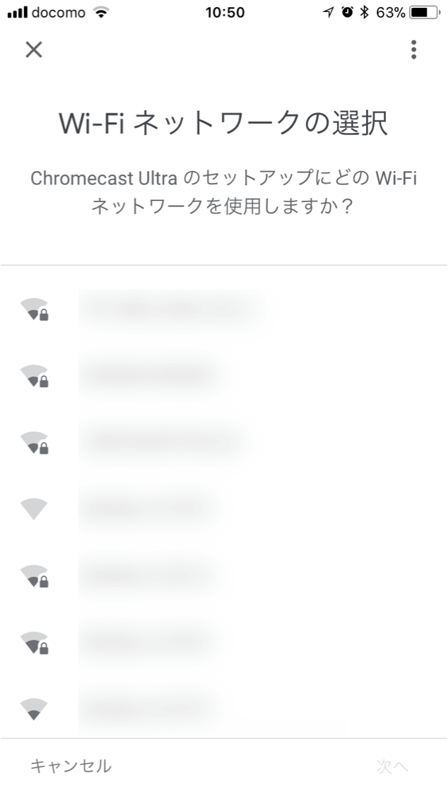 Google HomeでクロームキャストウルトラのWi-Fi接続