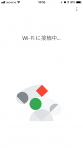 Google HomeのWi-Fi接続