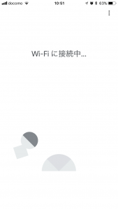 Google HomeでクロームキャストウルトラのWi-Fi接続中