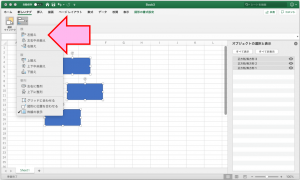 エクセルでオブジェクトの選択した状態でオブジェクトの整列